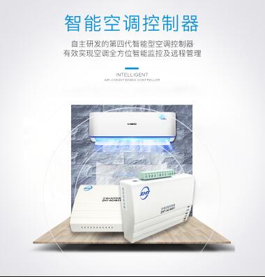 空調(diào)控制器