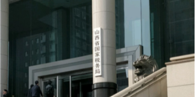 山西省國稅局機(jī)房監(jiān)控項目