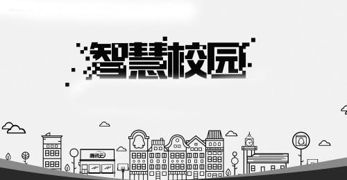 校園空調(diào)遠程節(jié)能管理方案