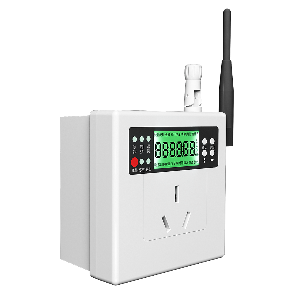 無線智能空調(diào)控制器 空調(diào)計(jì)量控制器