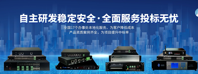 機(jī)房動力環(huán)境監(jiān)控系統(tǒng)