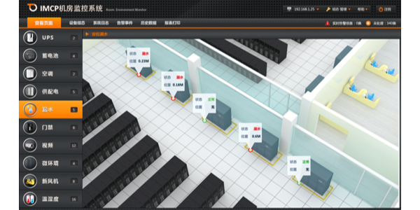 精確定位檢測(cè)漏水