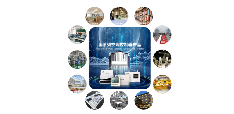 空調(diào)遠程智能控制器